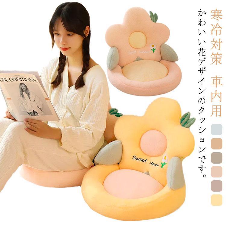 椅子 クッション 背もたれ ソファ 座布団 かわいい 可愛い 椅子 ざぶとん おしゃれ 椅子用クッション ..