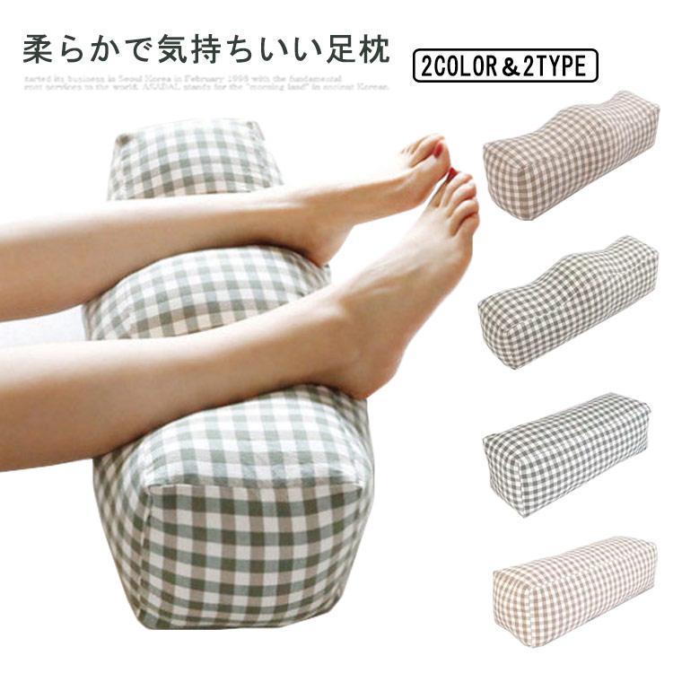 足まくら 足用枕 足用まくら クッション おすすめ おしゃれ 可愛い 妊婦 マタニティ 母 父 義母 義父 ..