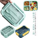 ランチボックス 大容量 パッキン一体型 お弁当箱 男性 弁当箱 電子レンジ対応 1段 食洗機対応 仕切り スプーン付き 箸付き 四点ロック 弁当箱 漏