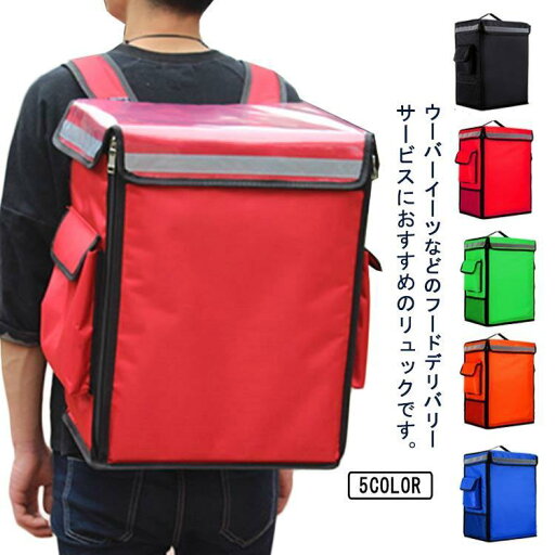 ウーバーイーツ 配達バッグ デリバリーバッグ 42L 大容量 業務用 保温 ピザバッグ 保冷バッグ ウーバッグ 大容量 耐荷重 ウーバーイーツバッグ ウーバーイーツ 配達バッグ デリバリーバッグ 42L 大容量 業務用 保温 ピザバッグ 保冷バッグ ウーバッグ 大容量 耐荷重 ウーバーイーツバッグ