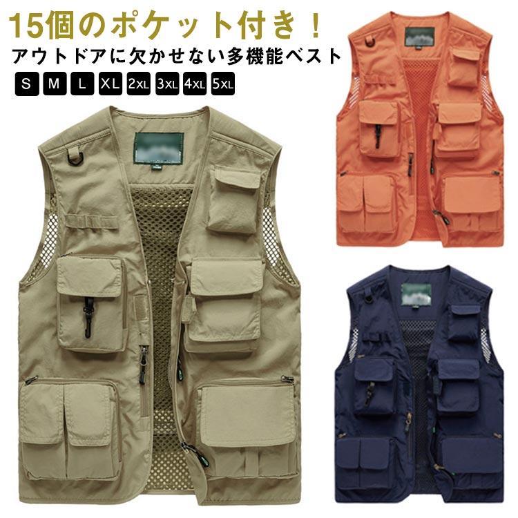 アウトドアベスト メンズ ベスト マルチポケット 釣り アウトドア キャンプ 撮影 ポケット付き メッシュベスト 通気 軽量 作業服 山登り ハイキン