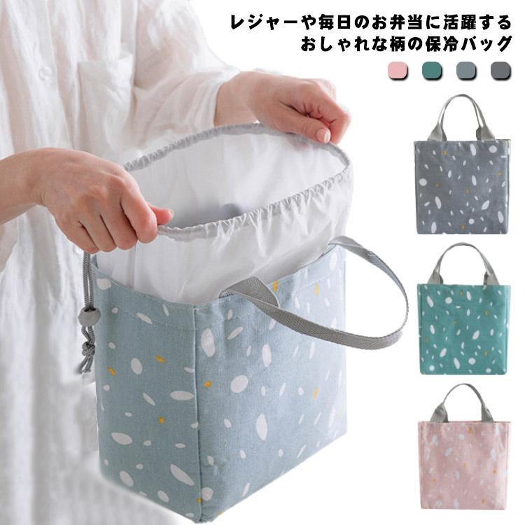 送料無料 ランチバッグ 保冷バッグ お弁当 クーラーバッグ ランチトート 巾着バッグ ミニトートバック ..