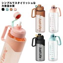 ウォーターボトル 1.8L 大容量 目盛り 洗いやすい 水筒 シンプル おしゃれ クリア 取っ手付き スポーツボトル 水分補給 トレニンーグ 飲み物