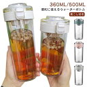水筒 直飲み水筒 軽量 ボトル 水筒 茶こし付き 大容量 水分補給 洗いやすい 透明 オフィス 水筒 通学 通勤 クリアボトル 水分補給 漏れ防止 蓋