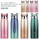 かわいい ねこ耳 猫耳 マグボトル ステンレス製 魔法瓶 水筒 保温 保冷 水筒 グラデーション 直飲み 子供 ステンレスボトル 300ml おしゃれ