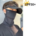 送料無料 フェイスマスク 接触冷感 オールシーズン UVカット ネックガード フェイスカバー マスク 洗える 布マスク 飛沫 防止 冷感 メンズ レデ