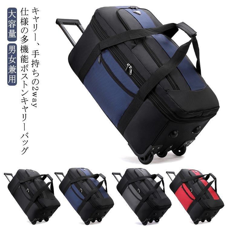 ボストンバッグ キャリーケース 拡張機能 男女兼用 ボストンキャリー キャスター レディース キャリー ..