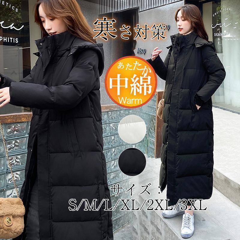 中綿コート ロングダウンコート レディース ダウンジャケット 超ロング 中綿ジャケット フード付き 防..