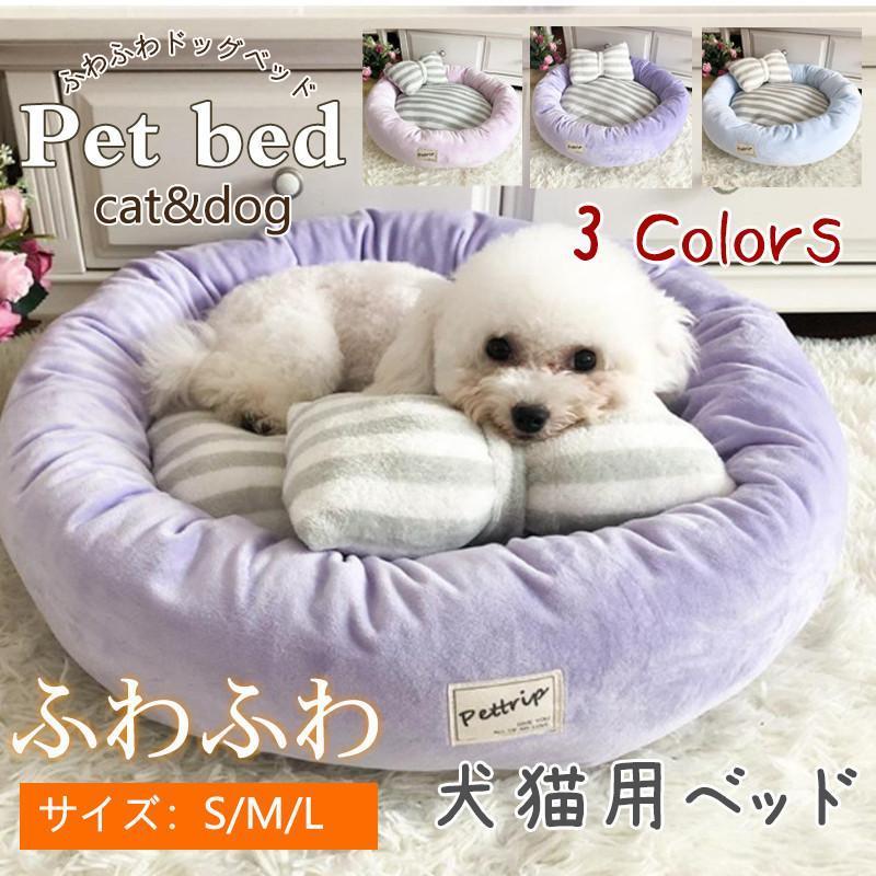 犬ベッド 犬用品 ペット用ベッド ペット 犬 猫 ベッド 春 夏 秋 冬 猫ベッド 寝具 ふわふわ 柔らかい ..