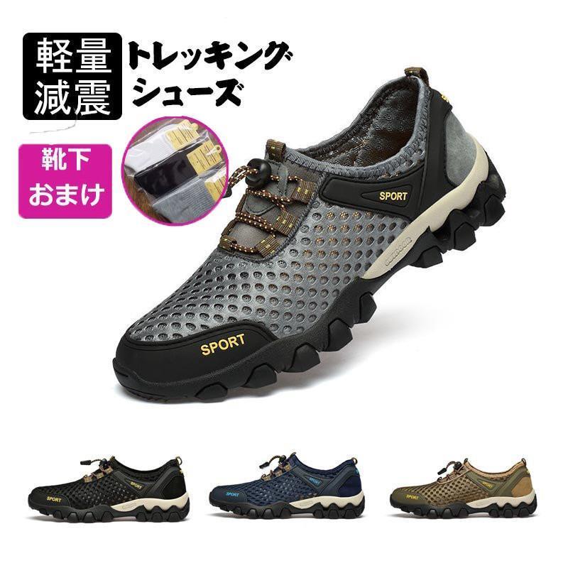 トレッキングシューズ メンズ ハイキングシューズ 防水 軽量 トレッキングブーツ 登山靴 アウトドアシューズ 防滑 耐久性 衝撃吸収 ローカット