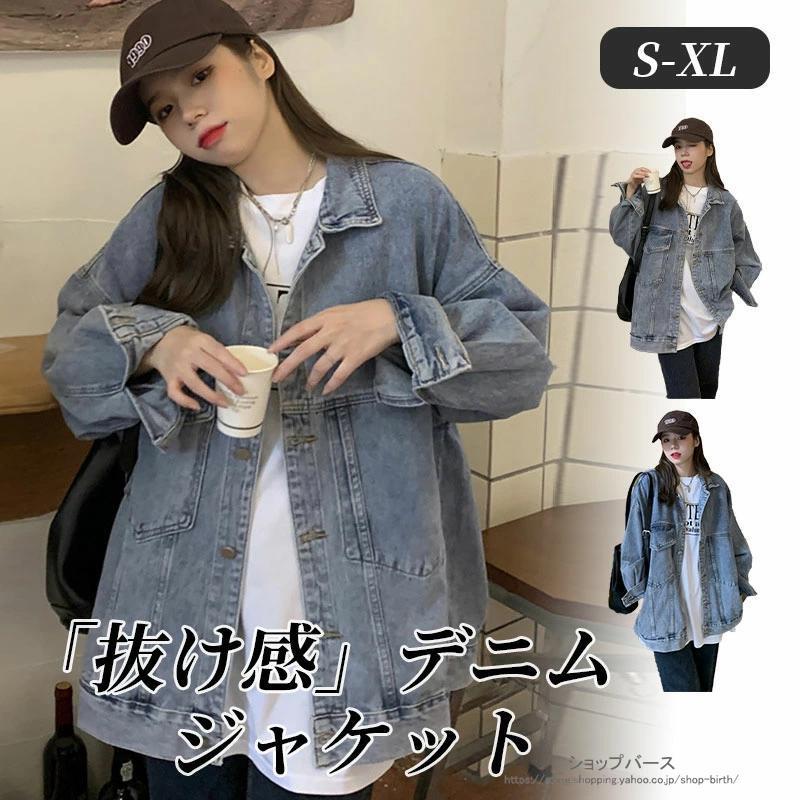 レディース ジャケット コート デニムジャケット デニムコート アウター Gジャン トップス 春秋 ファッション カジュアル ゆったり シンプル 快適 日常服
