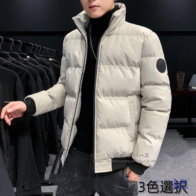 ダウンジャケット メンズ ダウンコート ボリュームネック ストリート 立襟 軽量 保温 アウター 防寒 防風 冬服 冬 彼氏 男性 ジャンパー おしゃれ あった...