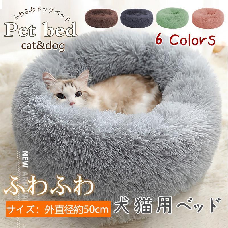 ペットベッド クッション 犬 猫 ペットハウス 形 暖かい 寝袋 形 ドックベッド 冬用 ペットグッ ...
