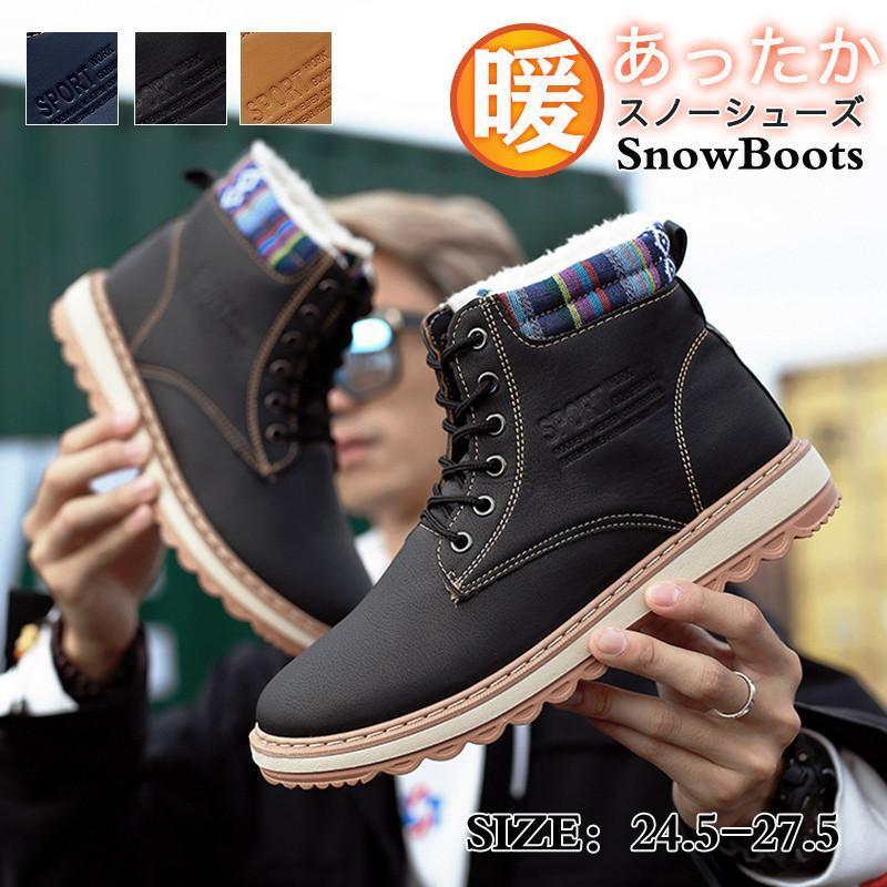 ムートンブーツ メンズ ショートブーツ 靴 裏ボア 冬用 ハイカット スノーブーツ PU レザー ワークブー..