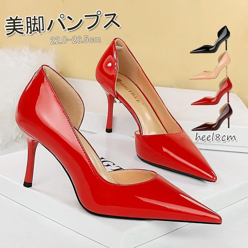 パンプス サイドカットパンプス ポインテッドトゥエナメル ハイヒール ピンヒール 8cmヒール レディース パンプス ブライダルシューズ 美脚 春 夏 秋 冬 美脚