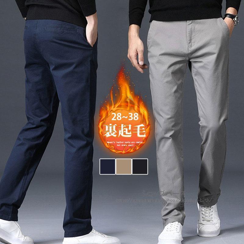 裏起毛 チノパンツ メンズ 秋 冬 スキニーパンツ 暖パン 防風 防寒 ゴルフパンツ スリムパンツ 厚手 あ..