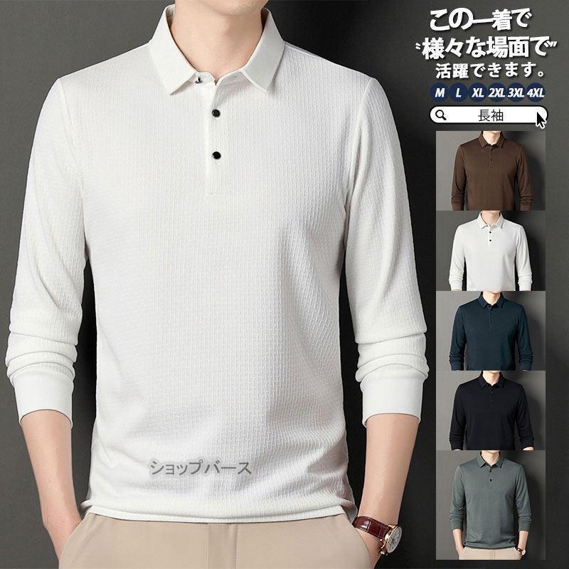 ポロシャツ 長袖 長袖ポロシャツ メンズ ゴルフウェア 秋 冬 トップス カジュアル 大きいサイズ 春 長袖 Tシャツ おしゃれ シンプル スポーツ 父の日 新作 紳士