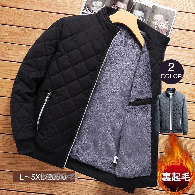中綿ジャケット メンズ 中綿ダウン コート ブルゾン 裏ボア 厚手 防寒 ジャケット アウター 男性 秋 冬 冬物 紳士 アウトドア 送料無料