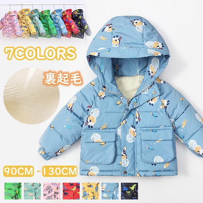 ダウンコート 中綿コート キッズ 男の子 女の子 ダウンジャケット ダウンパーカー 防寒コート フード付き ジャケット 子供服 通園 通学 入学 防寒 冬 裏ボ...