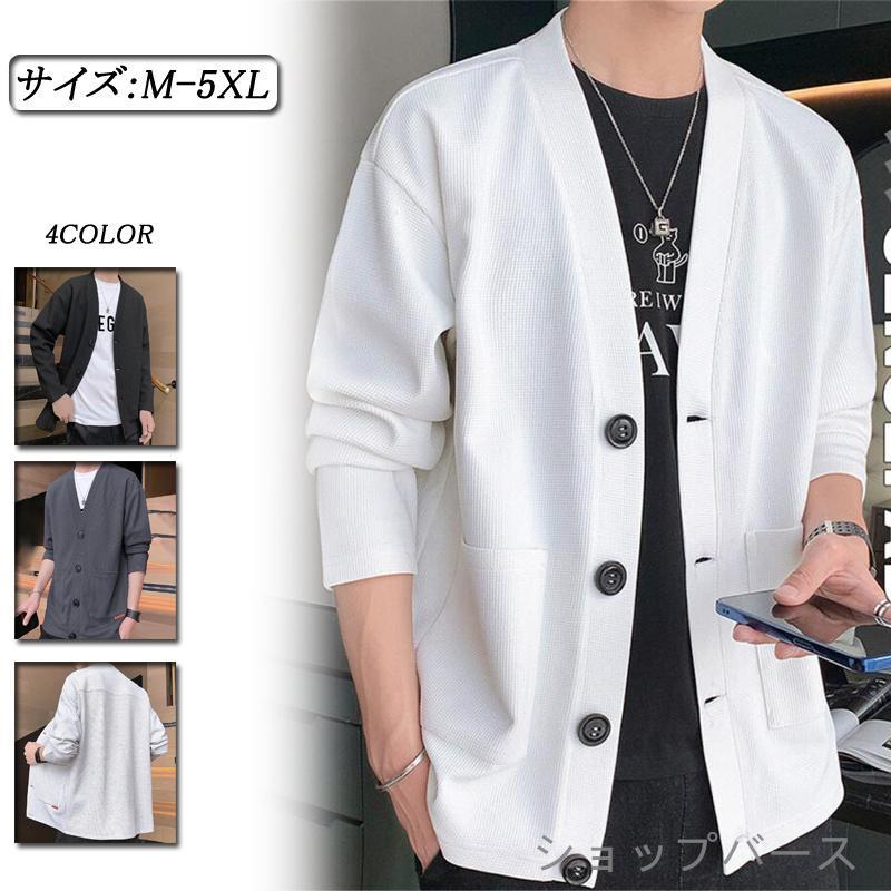カーディガン メンズ 秋 冬 羽織り ジャケット マウンテンパーカー 薄手 秋物 春物 冷房対策 パーカー スウェット 前開き ライトアウター 通勤 通学 カジュアル