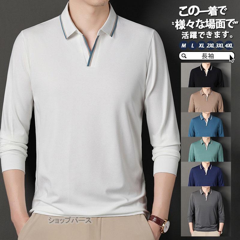 ゴルフウェア メンズ ポロシャツ 秋 冬 トップス カジュアル 大きいサイズ 春 長袖 Tシャツ おしゃれ ..
