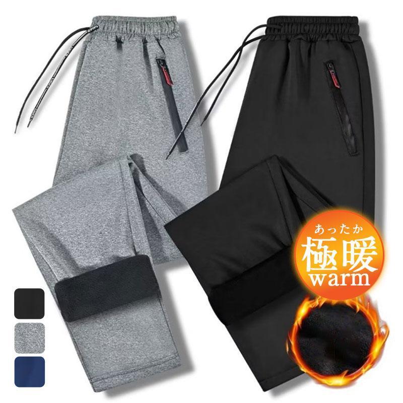 チノパンツ ジャージパンツ メンズ ジョガーパンツ 裏起毛 運動 裏ボア 暖かい 防寒 極暖 スポーツ あったか 冬ズボン カジュアル 大きいサイズ