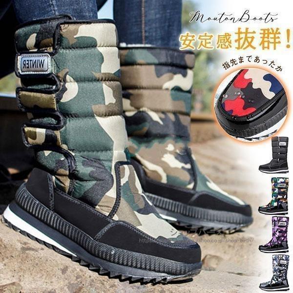 ムートンブーツ ロング スノーブーツ 雪靴 レディース ブーツ 防寒 迷彩柄 裏起毛 裏ボア スノーシュー..