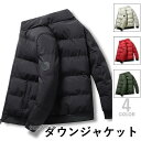 防寒 ダウンジャケット 中綿ジャケット メンズ レディース ライトダウン アウターダウン コート ジャンバー アウター 秋 冬 あったか 防寒 カジュアル