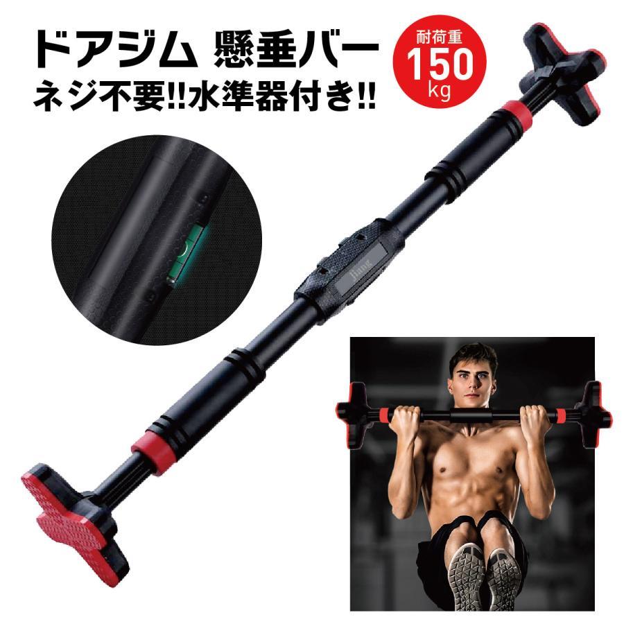 爆買 懸垂バー ドアジム 壁 マシーン チンニング トレーニング器具 懸垂棒 ぶら下がり健康器 筋トレ