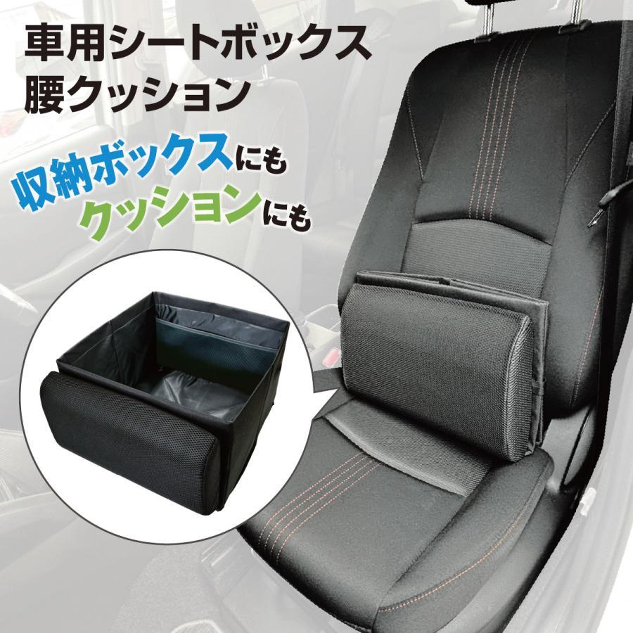シートボックス 車内収納ボックス 大容量 収納 腰当てクッション クッショ カー用品 2way 転落防止 折..