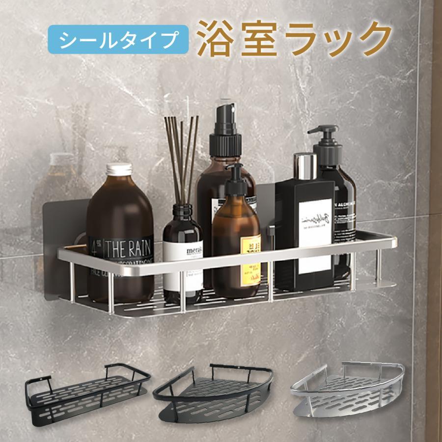 浴室ラック お風呂ラック バスルームラック シャンプーラック 浴室収納 お風呂 ステンレス製 おしゃれ ..