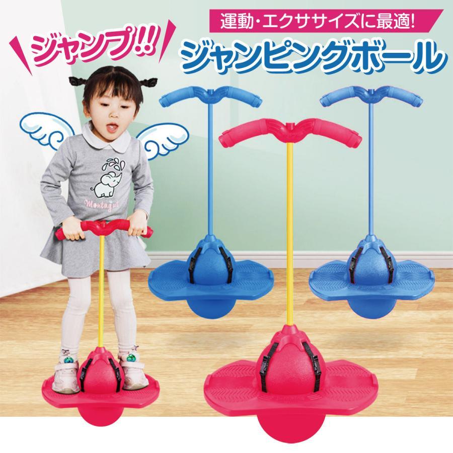 バランスボールにホッピングがついたまったく新しいスポーツトイ登場！遊びながら運動できる遊具です。グリップを持ってジャンプ！ボールで地面を飛び跳ねる楽しさに子供達も夢中になります。ボードに乗るだけでも自然にバランス感覚が鍛えられます。公園など外での遊びはもちろん室内でも使用できます。スポーツのトレーニング、キャンプなどのアウトドアでも楽しめます。