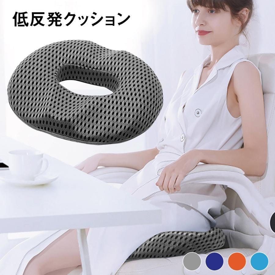 クッション 低反発椅子用 低反発クッション 座クッション 産後 痔 出産後 オフィス お尻 腰 運転 母の..