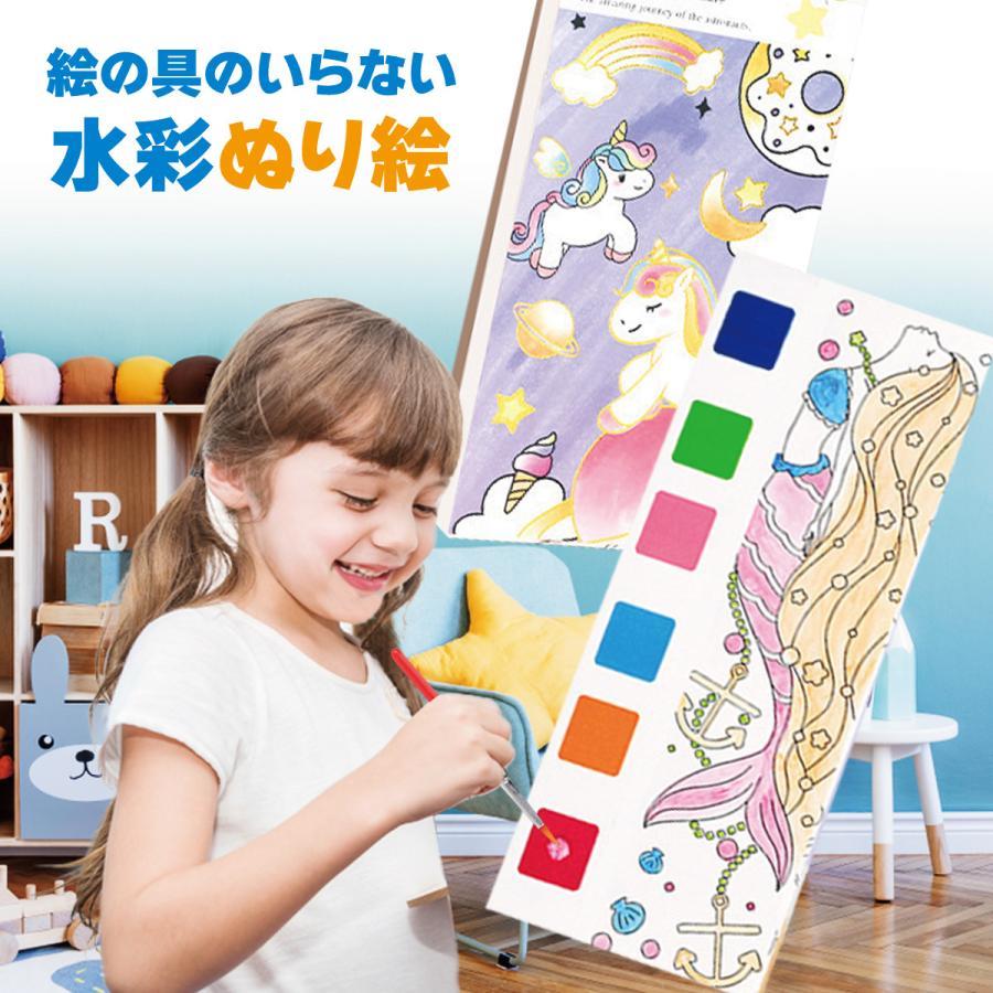 ＼TVで紹介されました！／水彩塗り絵 絵の具がいらない 筆付き ぬり絵 5種類セット 塗り得 子供 キャラ..