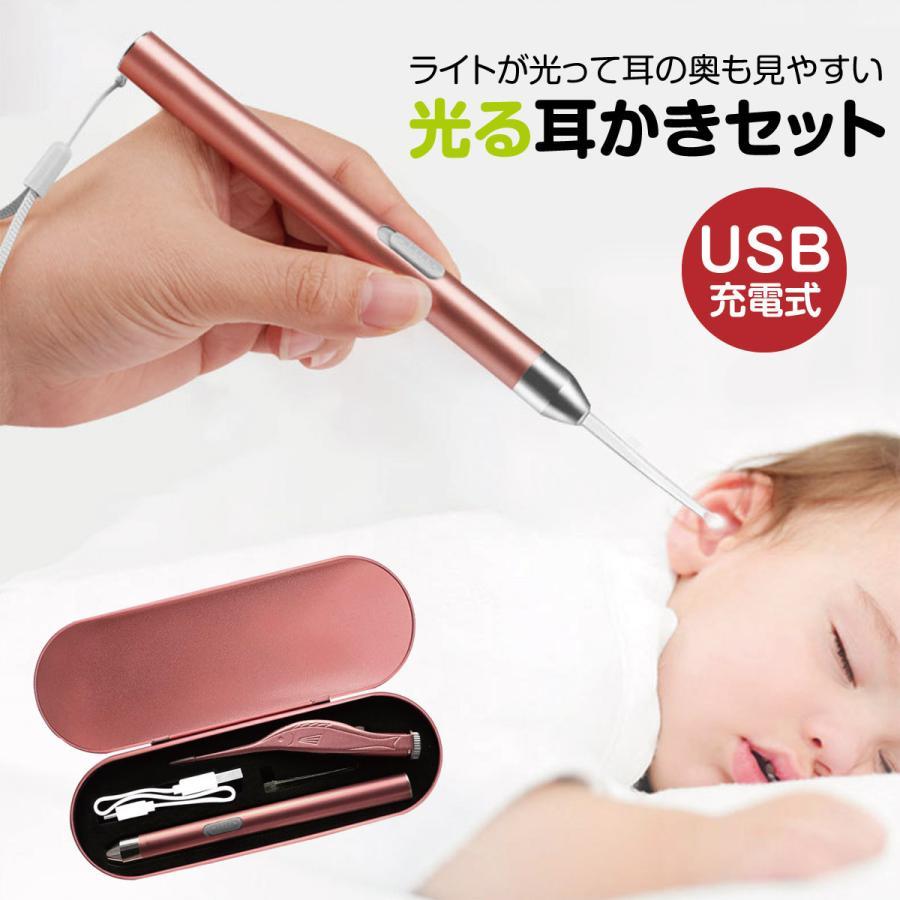 耳かき ライト付き ピンセット USB充電 子供 赤ちゃん ベビー LED 光る 耳掻き 耳掃除 かわいい usb-mi..