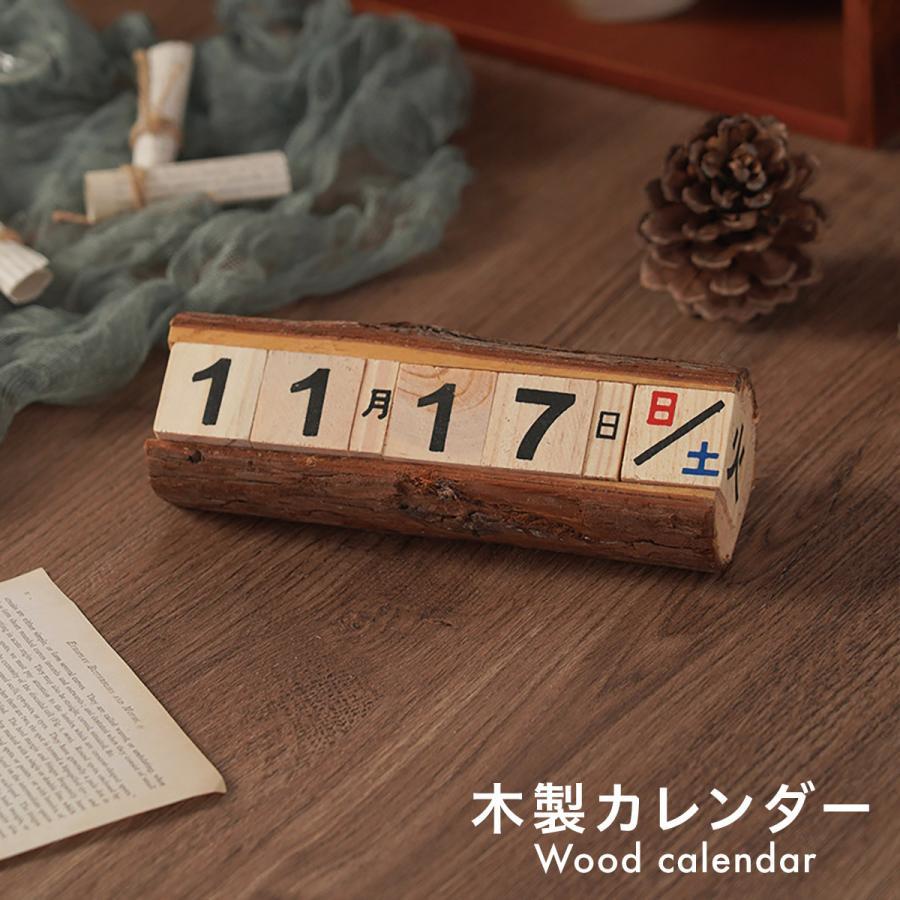 万年カレンダー 木製 カレンダー ウッドカレンダー 卓上カレンダー 日替わり インテリア おしゃれ プレゼント 装飾 贈り物 moku10