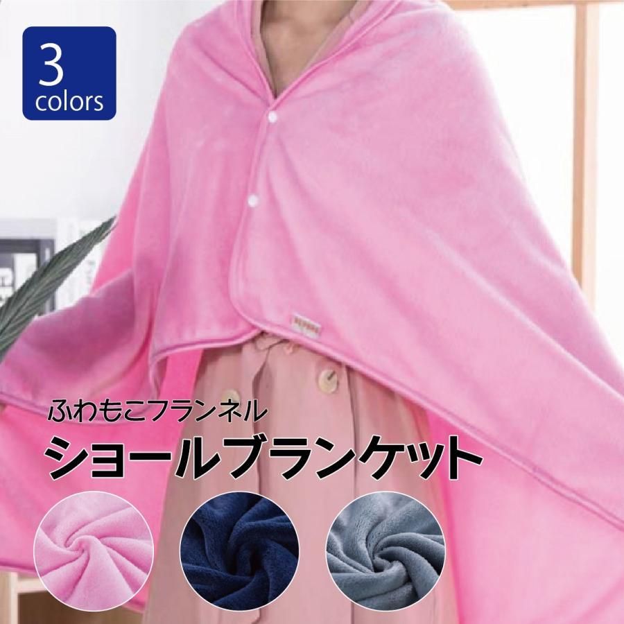 ブランケット ショール ショールブランケット ひざ掛け ストール ファー ポンチョ 大判 ボタン付き ふ..