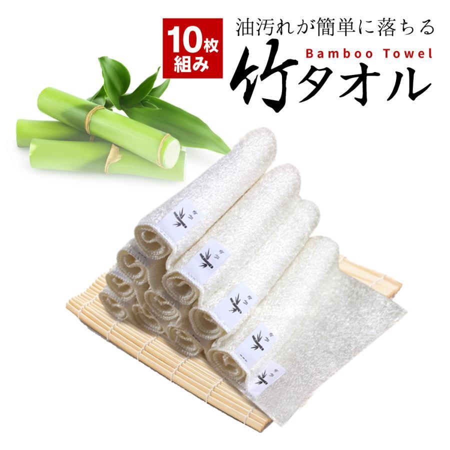 竹タオル 布巾 ふきん 10枚セット ペーパータオル キッチンタオル 竹 キッチンペーパー バンブータオル..
