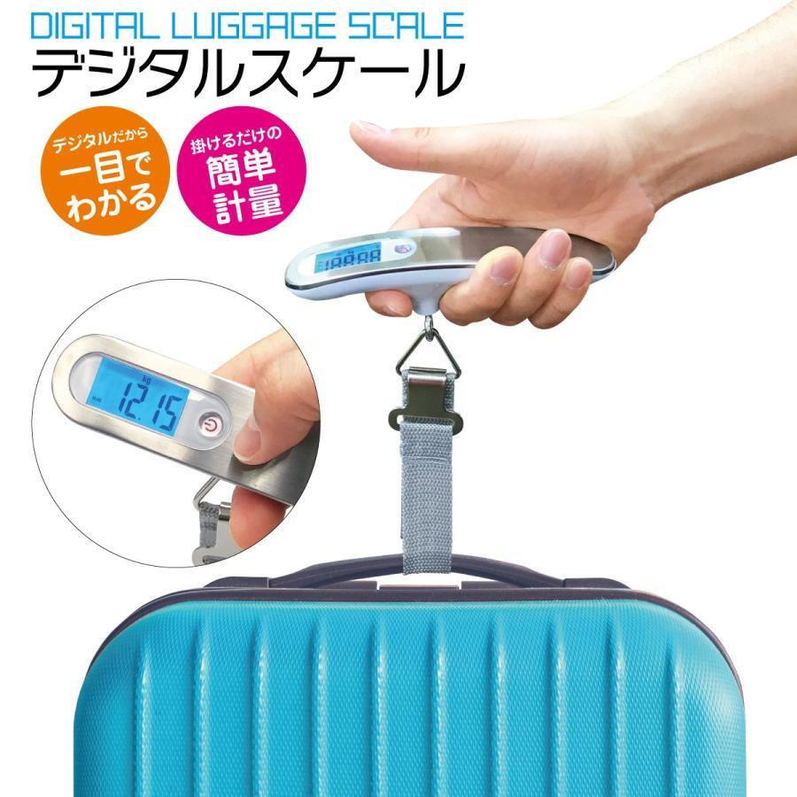 携帯デジタルスケールどんなカバンでも、取っ手に掛けてワンプッシュで重量が計測！暗いところでも一目でわかるデジタル表示。持ち手の部分にベルトを掛けるだけだから簡単。最大50kgまで計測可能。その他、風袋機能・計測単位切り替え機能・ホールド機能・オートオフ機能があります。メール便で発送