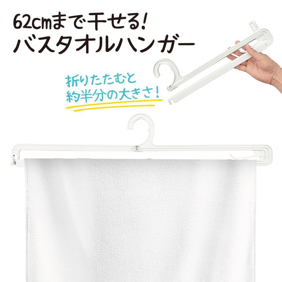 ハンガー バスタオル バスタオルハンガー 2本セット 折りたたみ 洗濯 室内干し 部屋干し おしゃれ 新生..