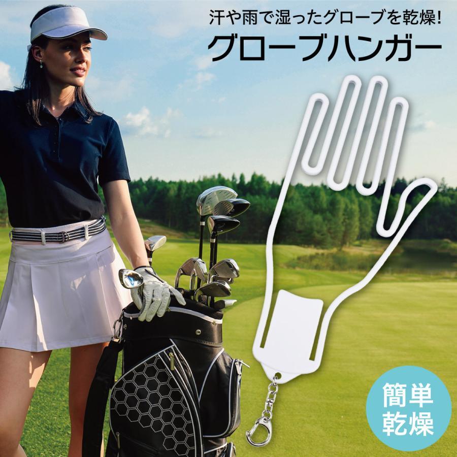 ゴルフ グローブハンガー 2個セット 手袋ホルダー 型崩れ防止 グローブキーパー ゴルフ手袋 乾燥 g-han..