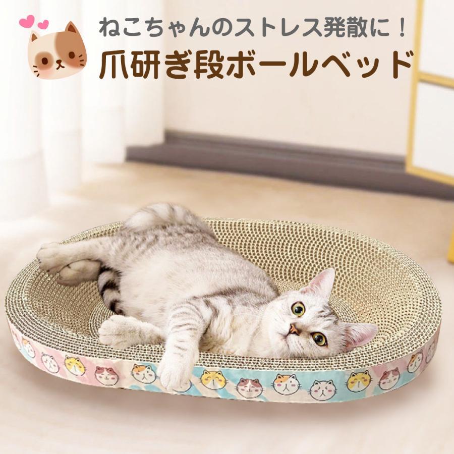 爪とぎ 猫 ねこ ベッド 爪研ぎ つめとぎ 爪みがき 段ボール ネコ おしゃれ かわいい ストレス解消 neko..