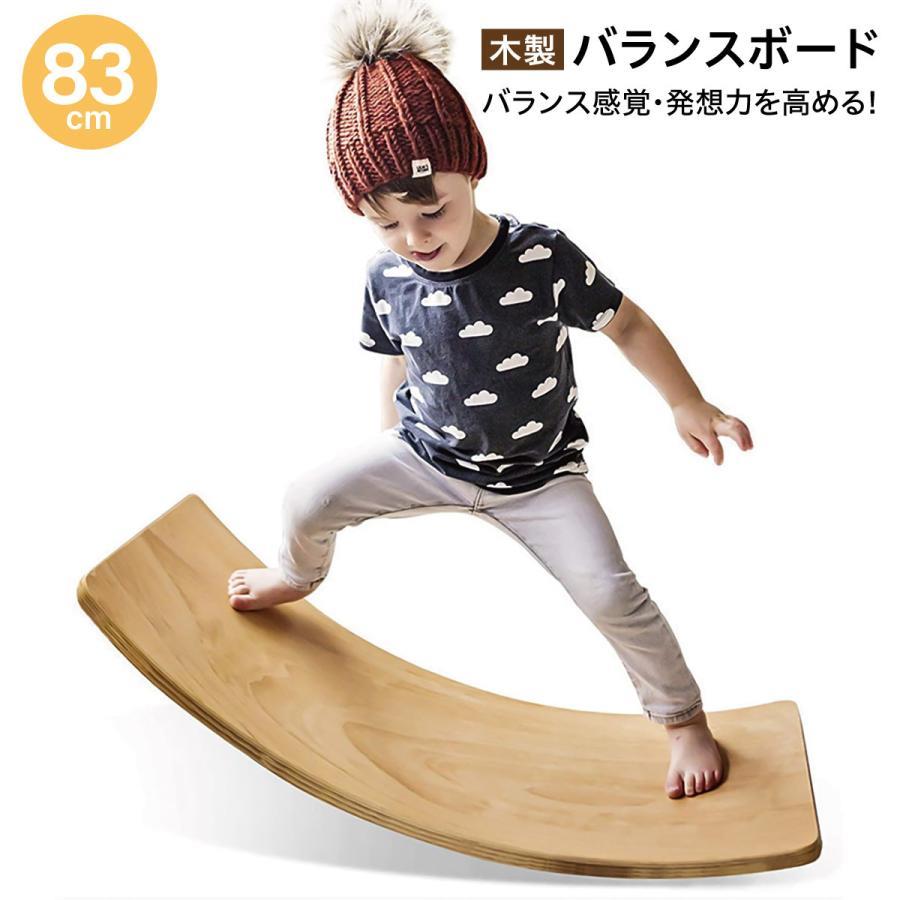 バランスボード 木製 こども 子供 体幹 トレーニング バランスディスク バランス トレーニング ヨガ 遊..