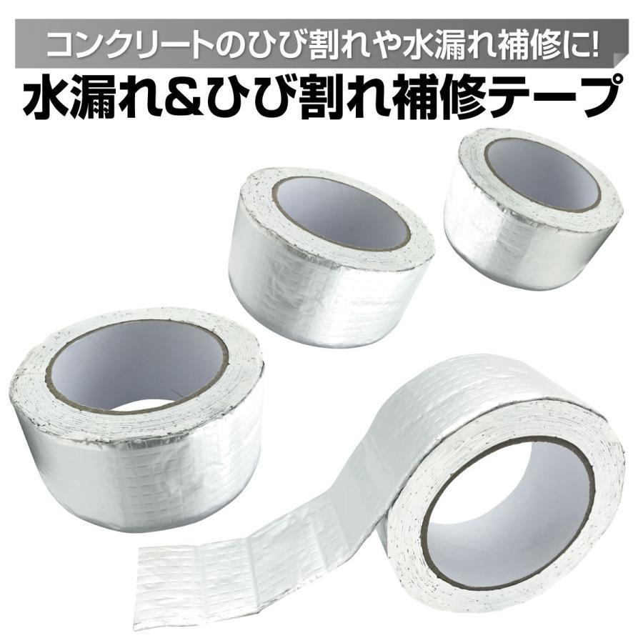 超強力！補修テープあらゆる補修に使用できます！補修テープを使えば強力な粘着力でしっかり補修。急な補修にも簡単に対処できます。ほとんどの素材に貼ることができます。早めに補修することで、さらなる被害を止めます。タイルのひび割れの補修外壁の欠損部分の補修コンクリートのひび割れ補修窓枠の浮き補修水道管などの急な水漏れの補修など幅は5cm、長さは5m、厚みは1mm
