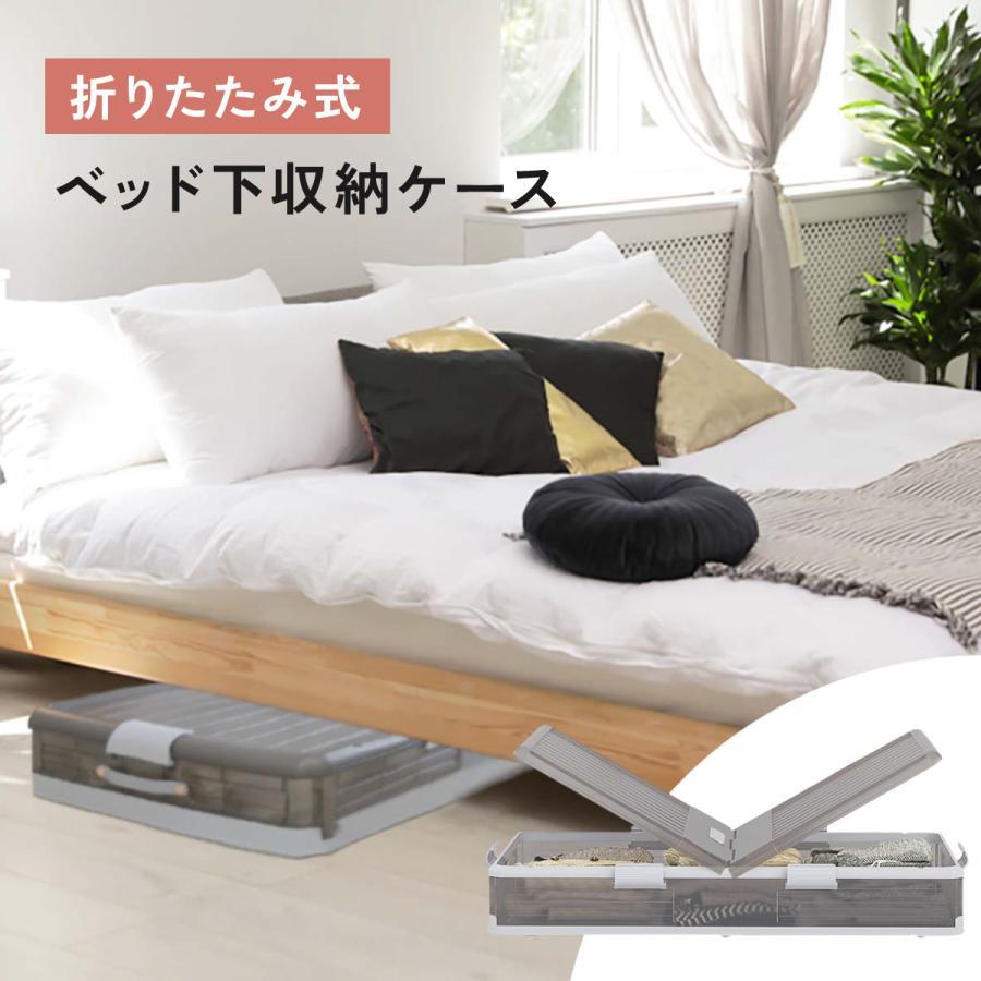 ベッド下収納 折りたたみ ソファ下 ベッド下ストレージ 大容量 押入れ収納 組立簡単 積み重ね 布団衣装..