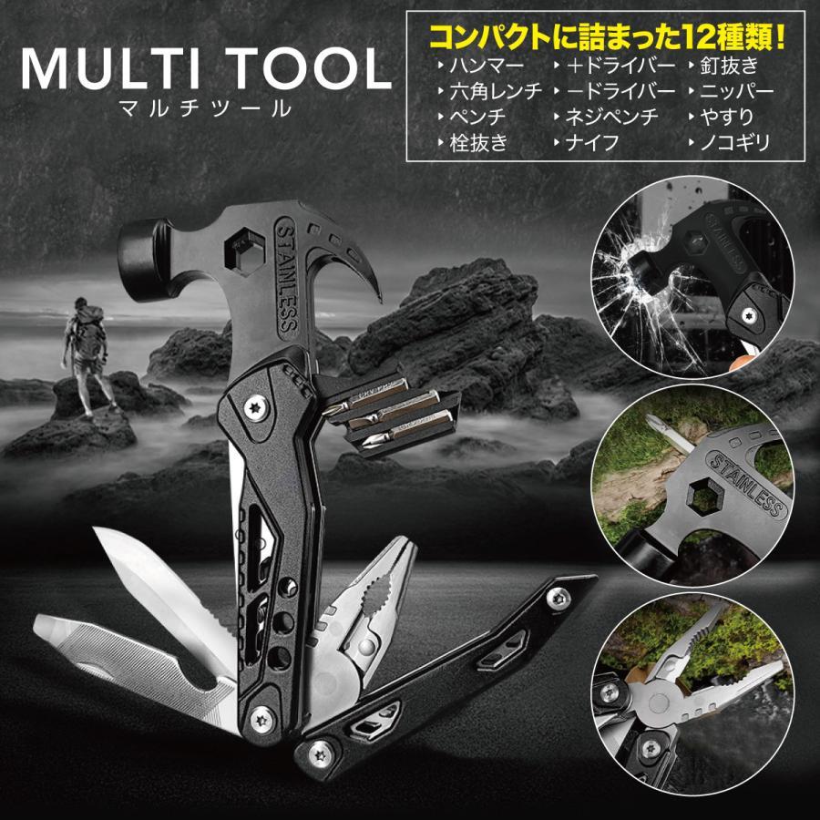 マルチツール アウトドア 12種類 工具 ナイフ キャンプ テント キャンプ用品 ハンマー ペンチ ドライバ..