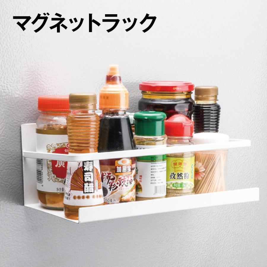 マグネットラック 冷蔵庫収納 調味料ラック 便利グッズ 新生活 シンプル キッチン収納 magnet-rack