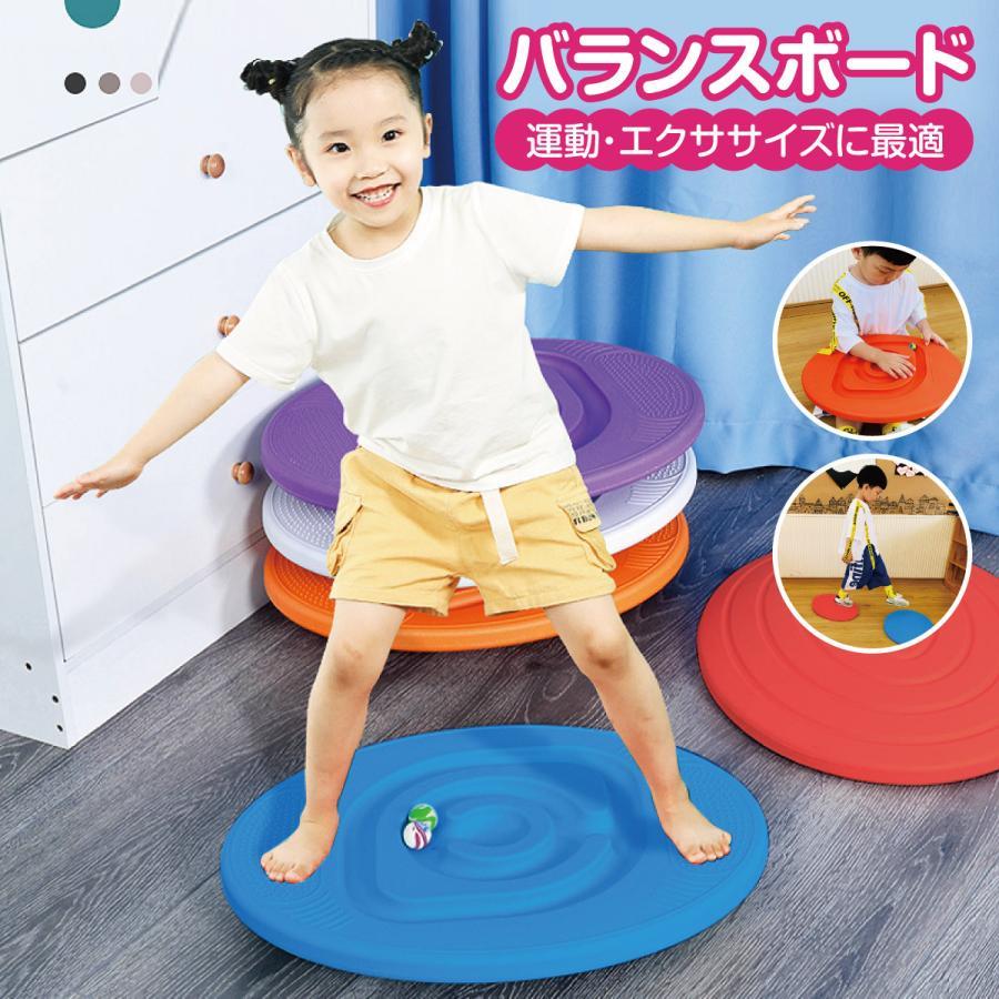 バランスボード こども 子供 体幹 トレーニング バランスディスク カラーボール5個付き 遊具 室内遊び ..