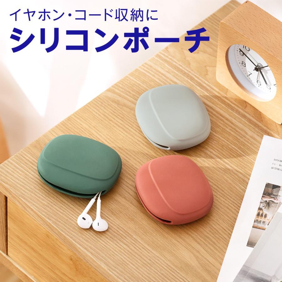 シリコンポーチ 小物入れ シリコン イヤホン 有線 ケース ワイヤレスイヤホン ケーブル 収納ケース sc-..