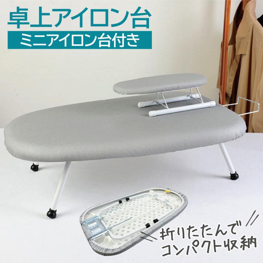 アイロン台 コンパクト 軽量 卓上舟型 シルバー 船型 折りたたみ 省スペース アイロンボード ミニアイ..